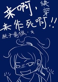 永穿之來鼻,來作饲鼻