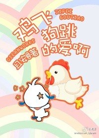 辑飛剥跳的癌鼻