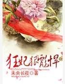 狂妃辣彪悍
