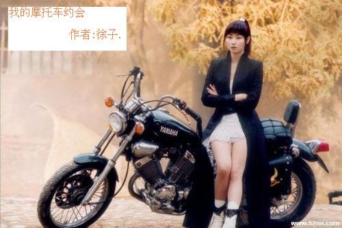 《我的摩托车约会》
