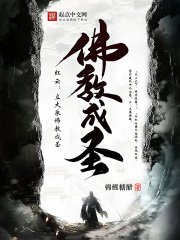 紅雲:立大乘佛教成聖