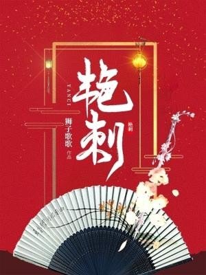 炎辞