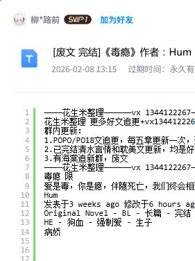 毒癮