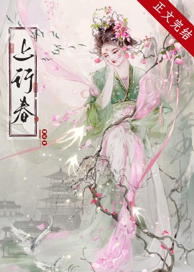 上行好