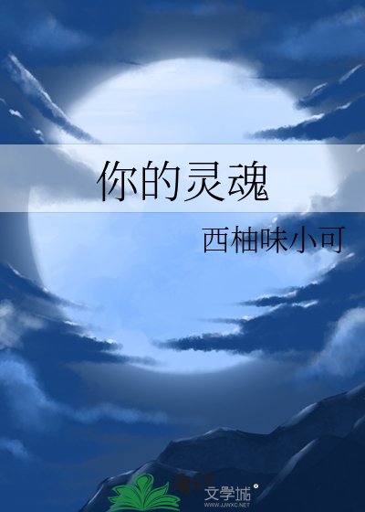 你的靈祖