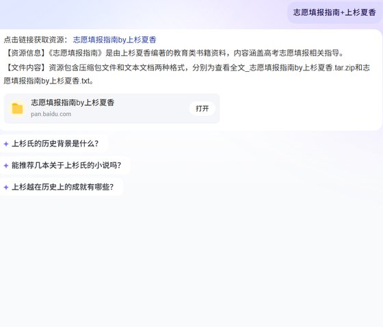 志願填報指南