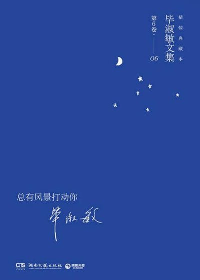 總有風景打動你(出版書)