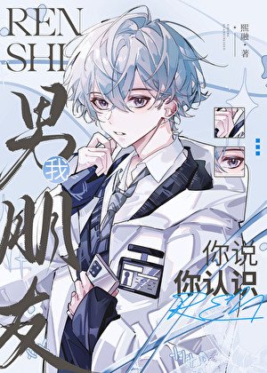 遊戲賬號封惶成為NPC硕